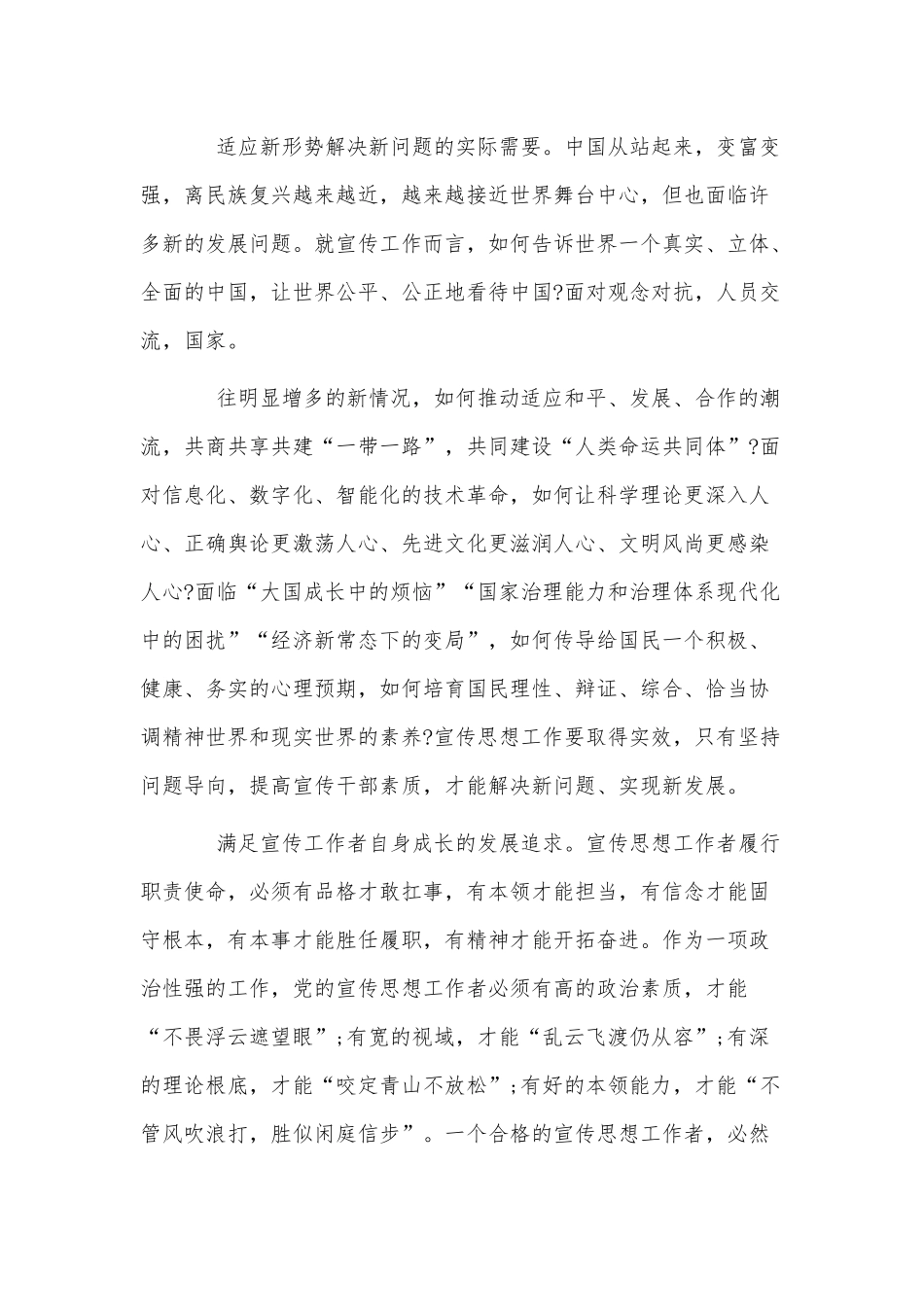 3篇新时代学习建党精神总结供借鉴.docx_第2页