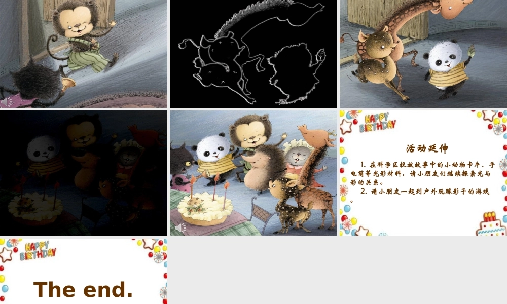 中班语言《小猫过生日》微课件.ppt