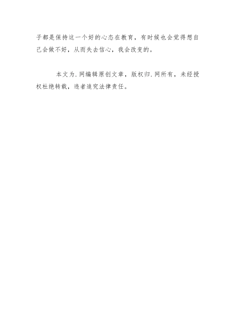 2021幼儿园小班下学期班级工作总结.docx_第3页