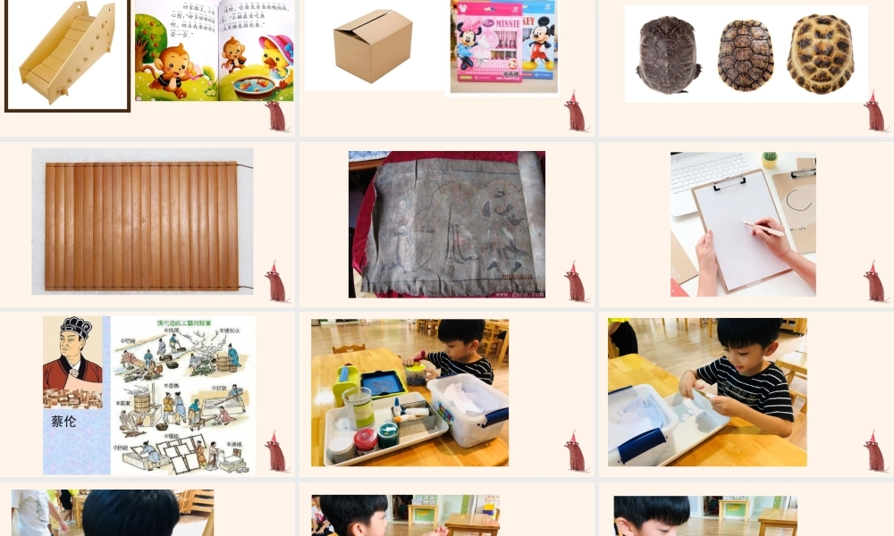 大班科学《我们班的造纸厂》微课件.pptx