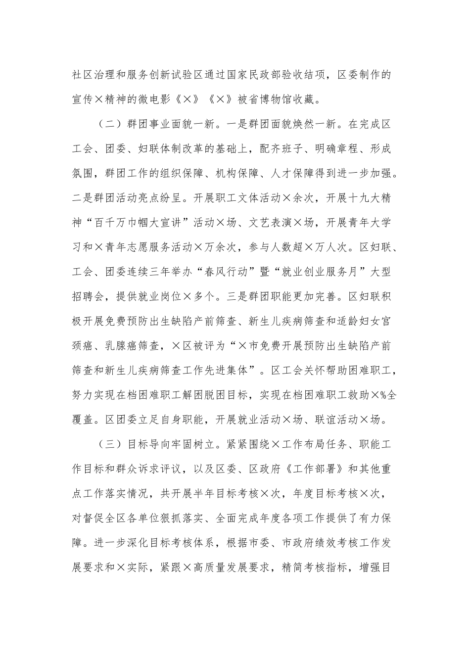 优秀党员述职述廉述学报告供借鉴.docx_第2页
