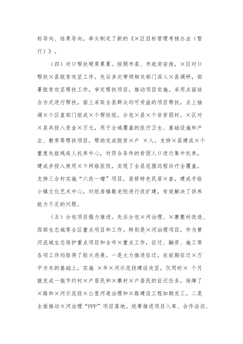 优秀党员述职述廉述学报告供借鉴.docx_第3页
