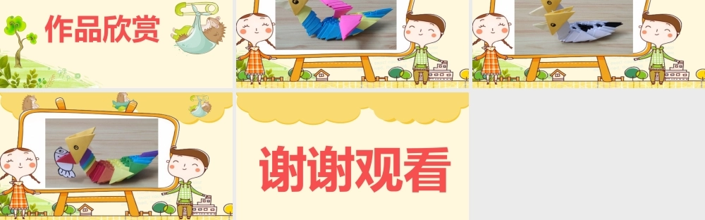 大班美术《可爱的鸭子》课件.pptx