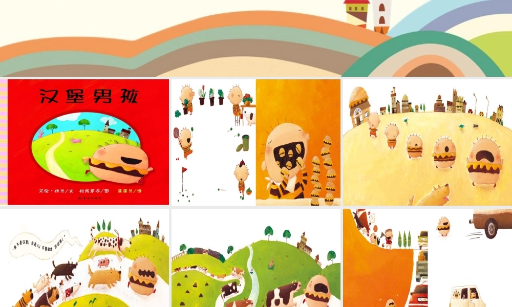 小班健康《我爱吃蔬菜》微课件.ppt