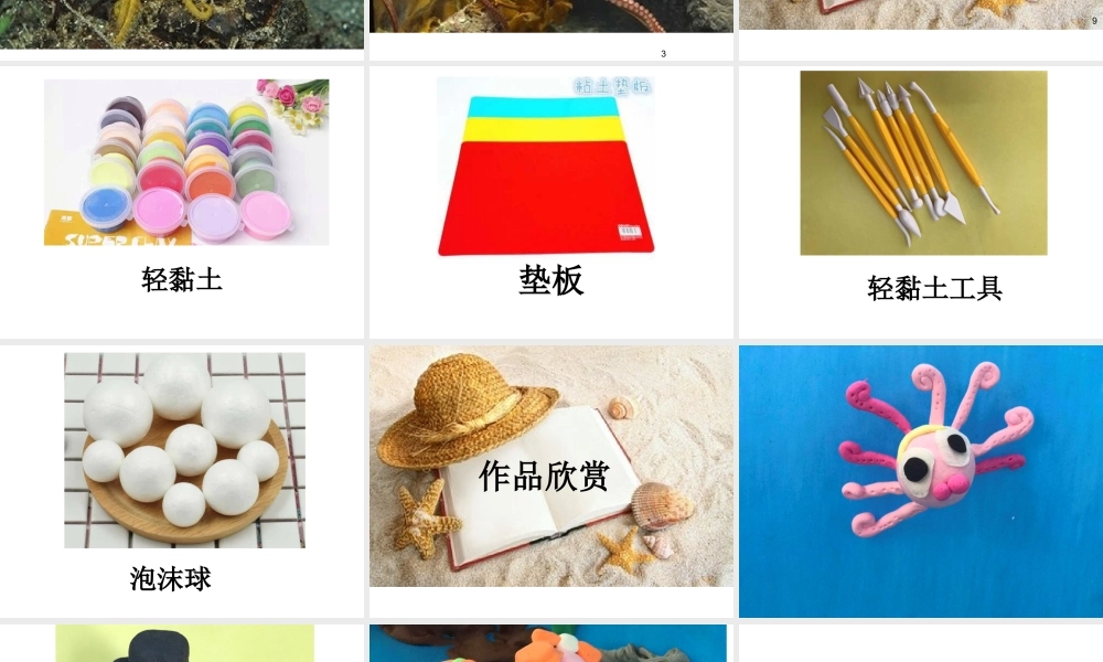 中班美术《可爱的八爪鱼》微课件.ppt