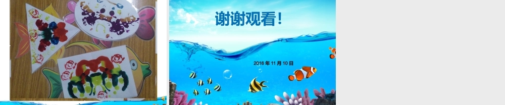 小班美术《“鱼”众不同》微课件.ppt