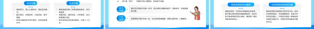 共话双减共育未来双减政策家长说明会模板.pptx