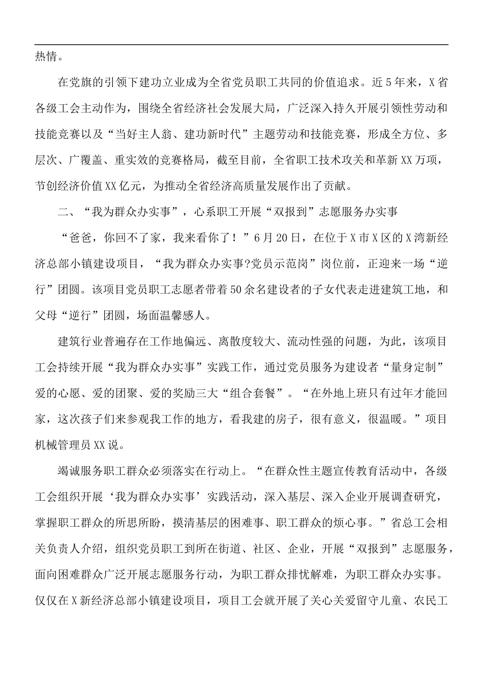 2021年开展职工教育学习活动总结.docx_第3页