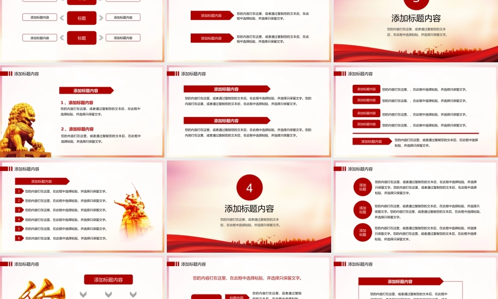 党政辛亥革命纪念日学习爱国教育PPT模板.pptx
