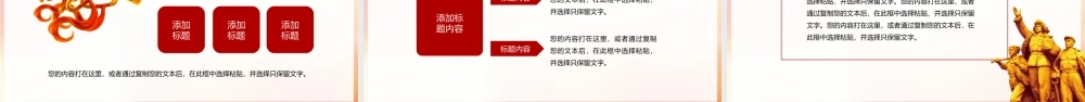 党政辛亥革命纪念日学习爱国教育PPT模板.pptx