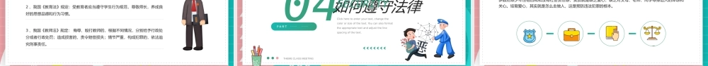 知法守法懂法学会保护自己法制安全教育主题班会PPT课件（带内容）.pptx