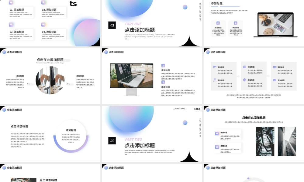 简约渐变年终复盘总结动态PPT模板.pptx