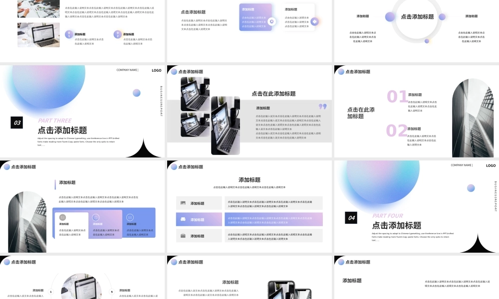简约渐变年终复盘总结动态PPT模板.pptx