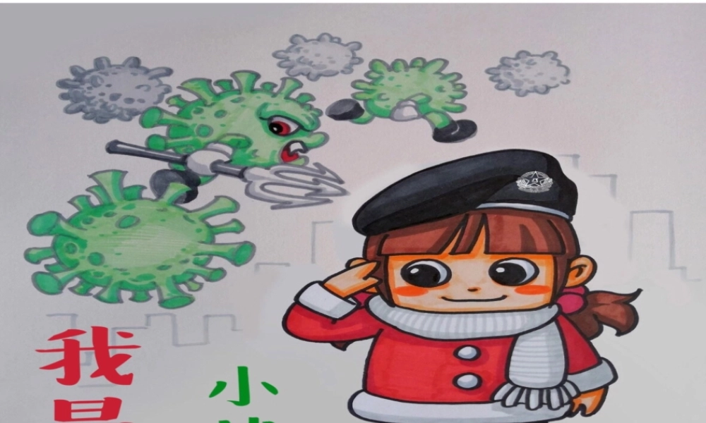 大班绘本《我是小战士》微课件.ppt