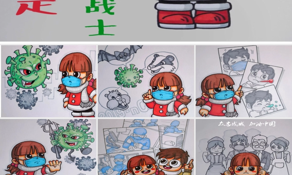 大班绘本《我是小战士》微课件.ppt