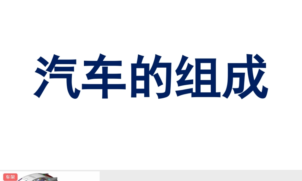 大班科学《3D打印小汽车》微课件.ppt