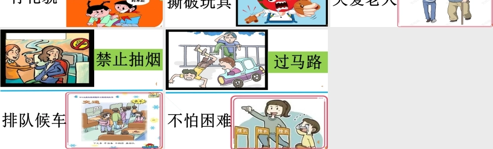 大班社会《皮皮的烦恼》微课件3.ppt