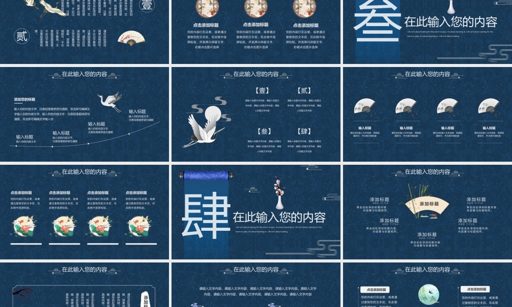 简约蓝色中式高端通用PPT模板.pptx