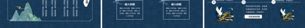 简约蓝色中式高端通用PPT模板.pptx