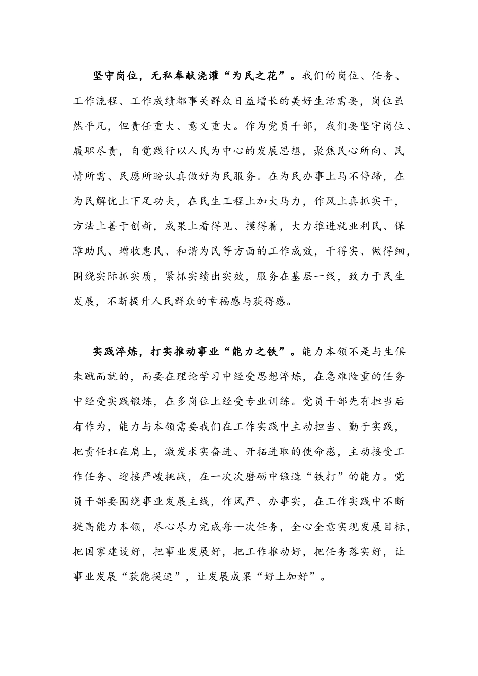 学习贯彻领会《党的百年奋斗重大成就和历史经验的决议》体会心得稿多篇合编.docx_第2页