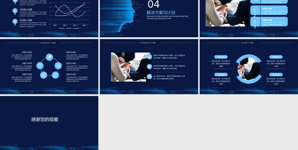 简约人工智能科技工作汇报ppt模板.pptx