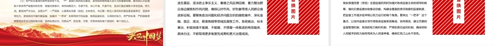 充分发挥全面从严治党的政治引领和政治保障作用党员辅导党课PPT课件（带内容）.pptx