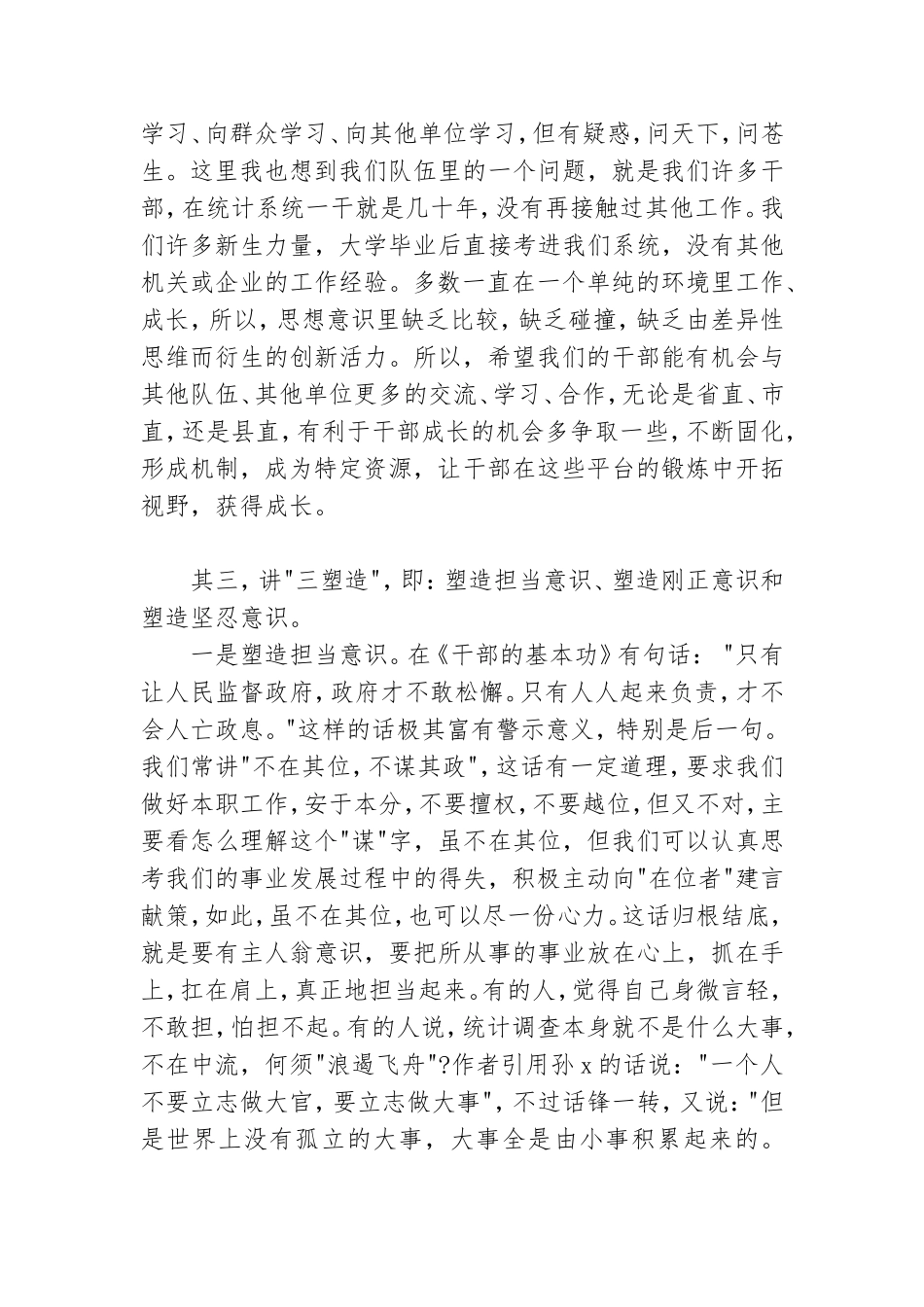 党员摆脱贫困观后感精编范文八篇.doc_第3页