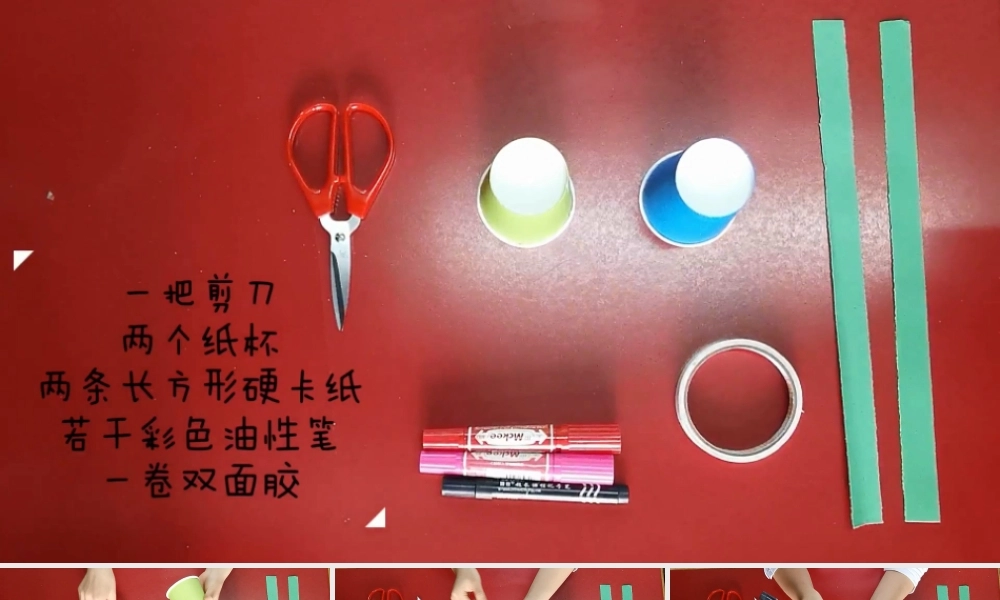 大班手工《章鱼跳跳乐》微课件.pptx