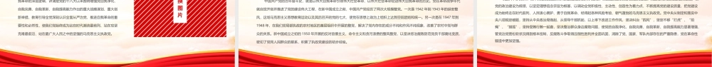 总结党的百年奋斗重大成就和历史经验的重大意义党员辅导党课PPT课件（带内容）.pptx