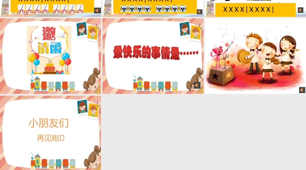 中班音乐《快乐身体演奏会》微课件.pptx