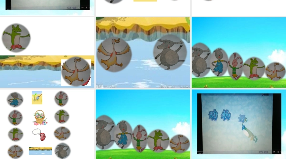 中班语言《动物好朋友》微课件.pptx