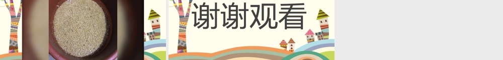 中班主题活动《小吃餐厅》微课件.pptx