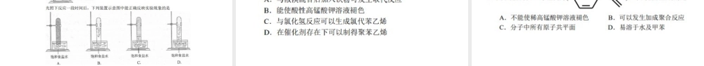 2022年高考化学二轮复习策略.pptx