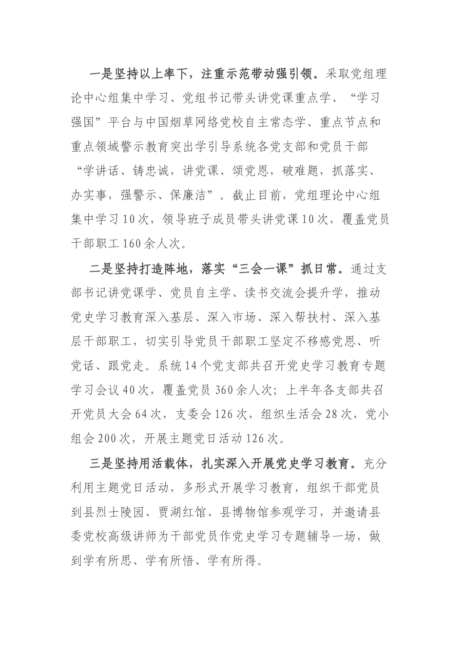 烟草公司2021年工作总结和2022年工作打算.docx_第2页
