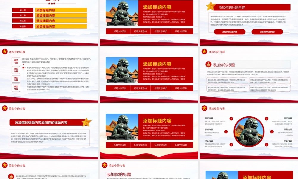 简约党政党史教育学习宣传PPT模板.pptx