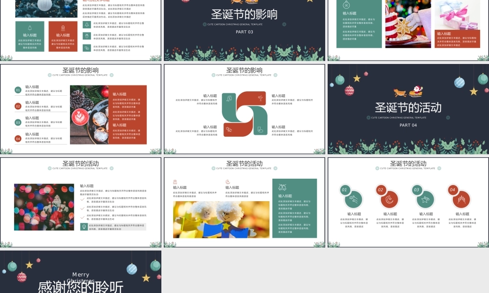 红绿可爱卡通圣诞节PPT模板.pptx