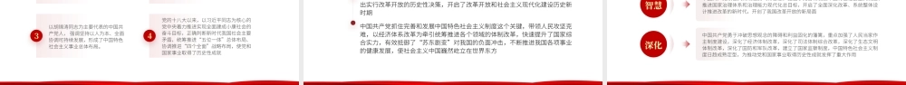永葆初心担当使命-党史新中国史改革开放史四史PPT课件(带内容).pptx