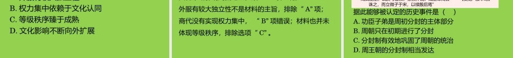 从2021年高考看全国甲卷中国古代史备考24题研究.pptx