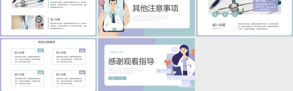 撞色风查房护理医疗案例介绍PPT模板.pptx