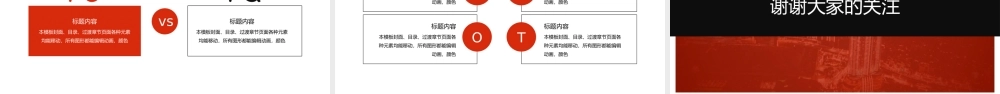 简约企业公司年终工作总结PPT模板.pptx