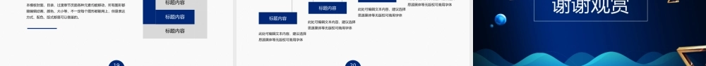 互联网科技项目商业计划书PPT模板.pptx