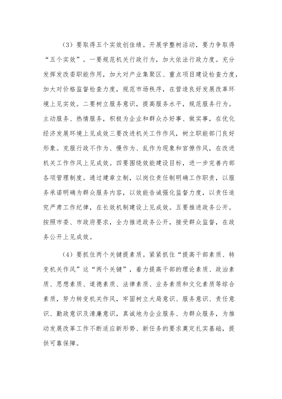 学习弘扬焦裕禄精神心得体会范文4篇.docx_第2页