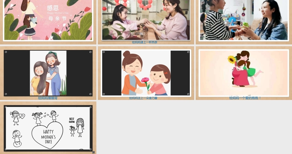 小班社会《怀孕“妈妈”》微课件.pptx
