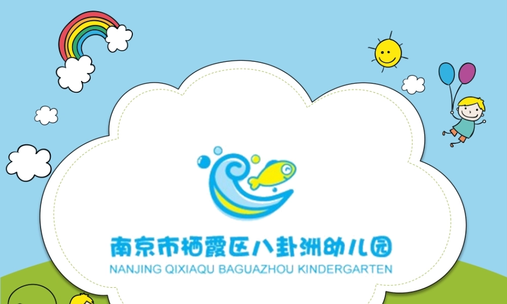 小班语言《聪明的小白兔》微课件.pptx