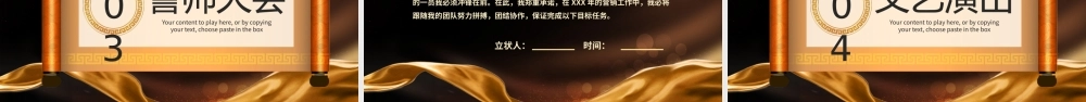年终颁奖誓师大会军令状PPT模板.pptx
