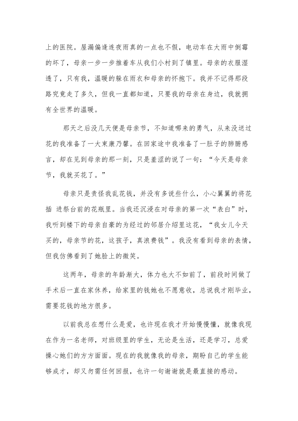 《红色家书》读后感三篇.docx_第2页