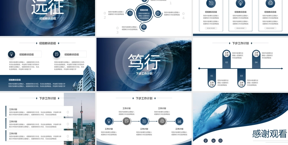 逆战深色年终工作总结报告PPT模板.pptx