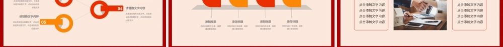 聚能量再启航企业年终工作总结暨新年工作计划动态PPT模板.pptx