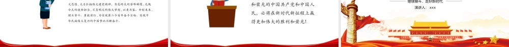 全面贯彻学习党的第三份重大历史决议党课培训PPT课件（带内容）.pptx