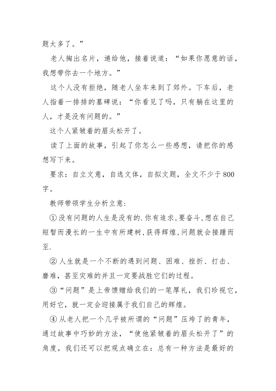 高中语文必修四教案.docx_第2页